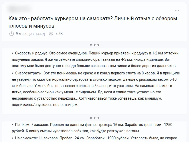 Скриншот отзыва: Пикабу, 21 января 2026