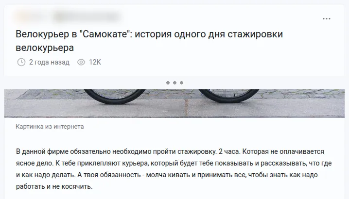 Скриншот отзыва: Пикабу, 26 мая 2024