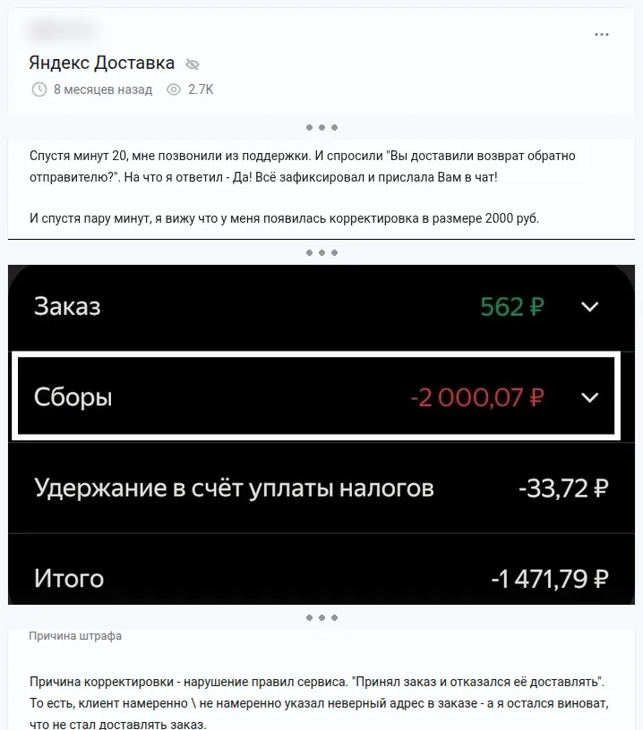 Скриншот отзыва: Пикабу, 14 февраля 2026