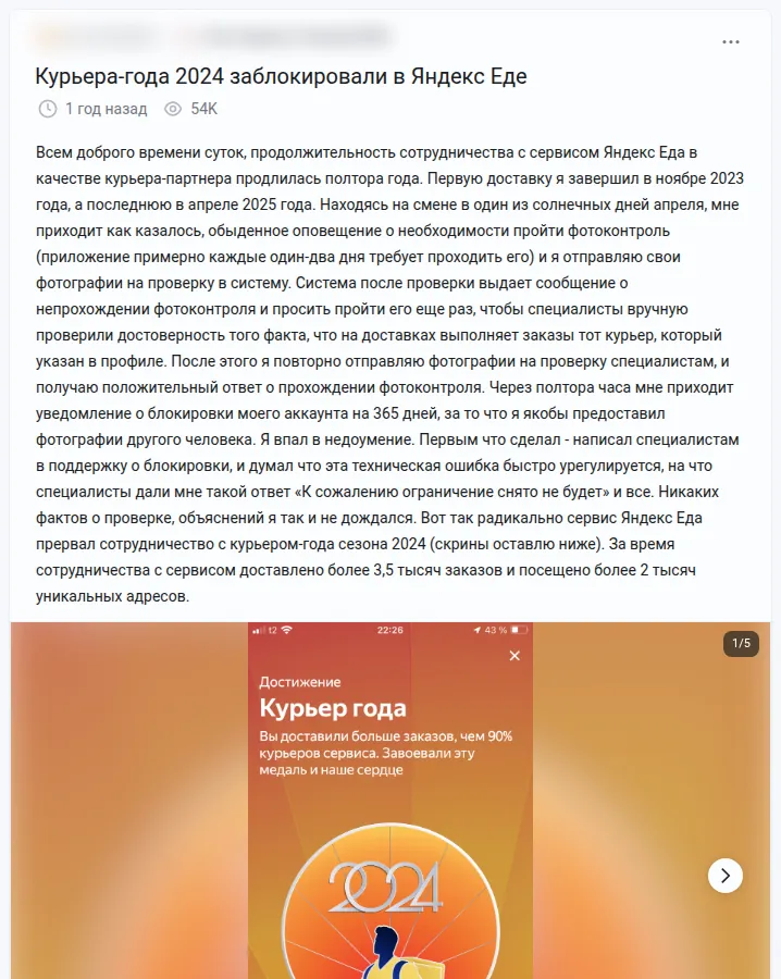 Скриншот отзыва: Пикабу, 5 апреля 2025
