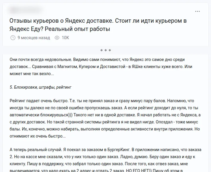 Скриншот отзыва: Пикабу, 7 января 2026