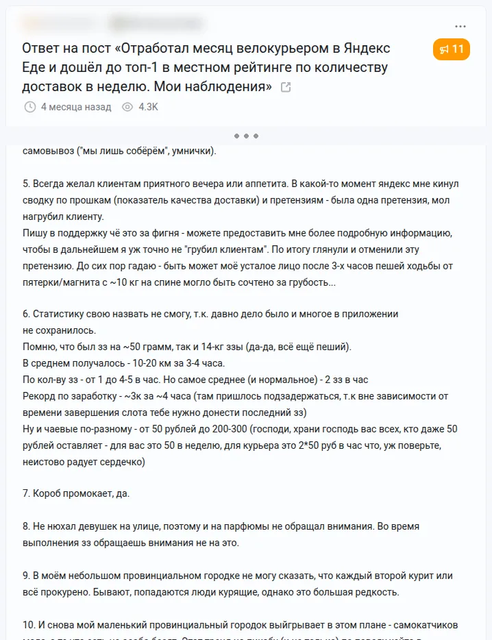 Скриншот отзыва: Пикабу, 26 мая 2026