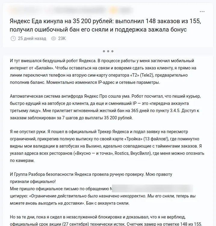 Скриншот отзыва: Пикабу, 30 сентября 2026
