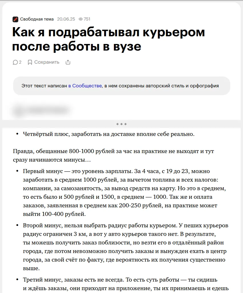Скриншот отзыва: Т—Ж (t-j.ru), 20 июня 2025